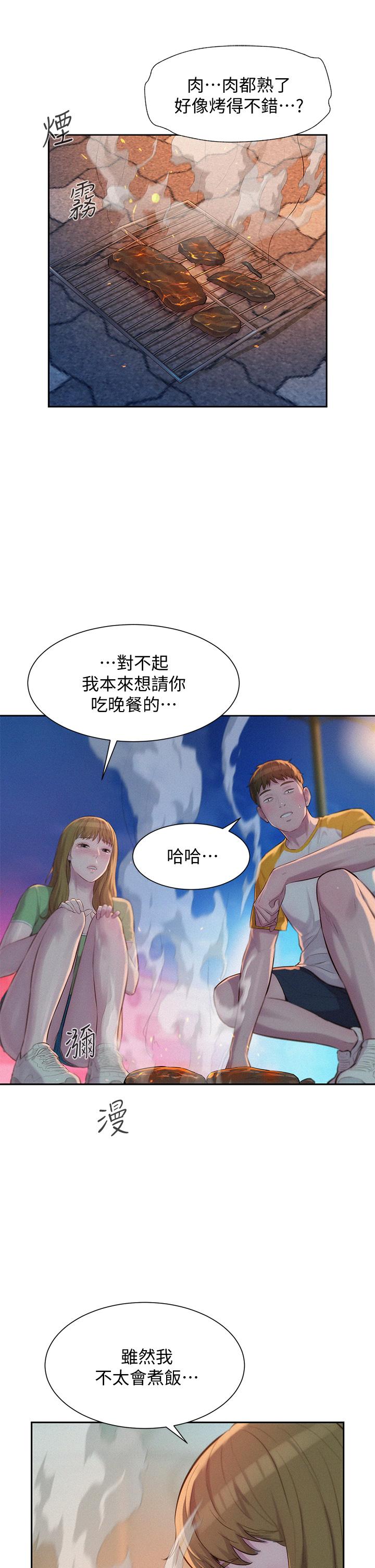 《浪漫露營》漫画 第9話-我想，報答你