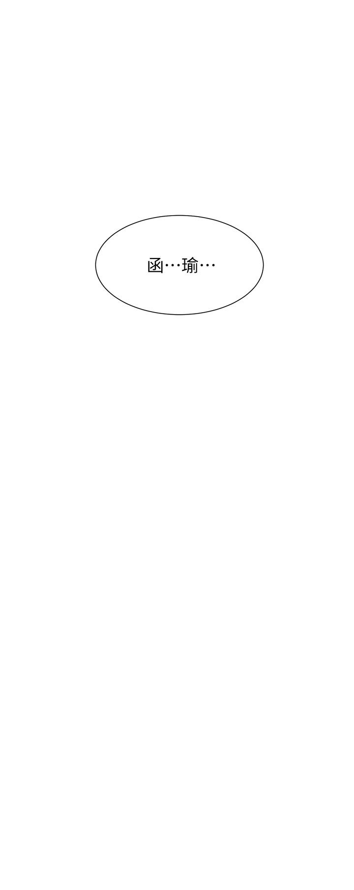《浪漫露營》漫画 第9話-我想，報答你