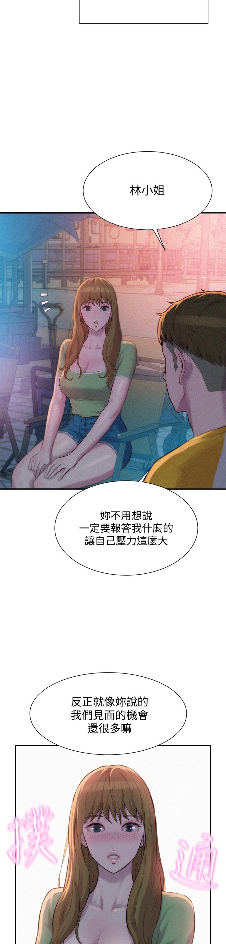 《浪漫露營》漫画 第9話-我想，報答你