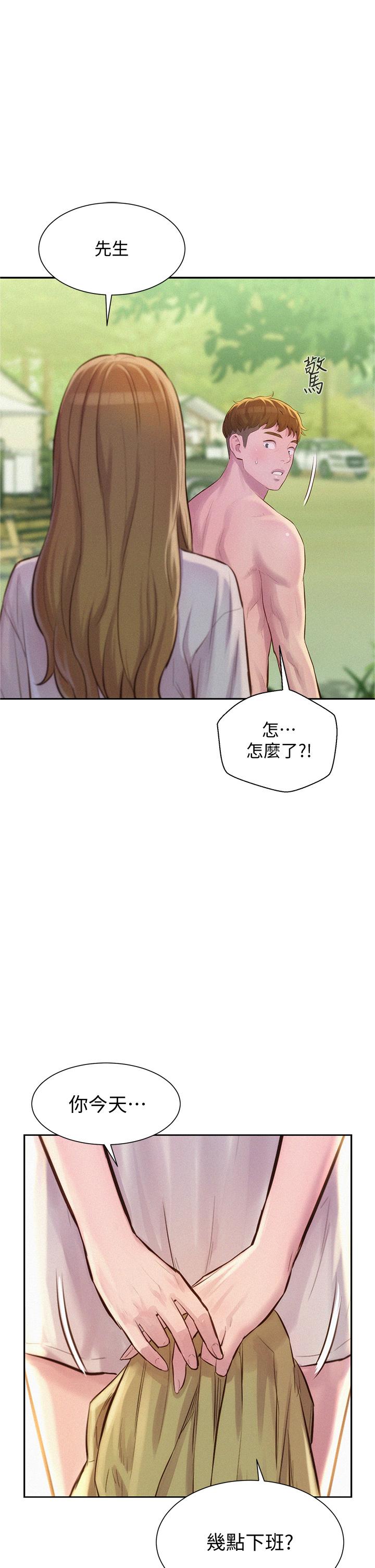 《浪漫露營》漫画 第9話-我想，報答你