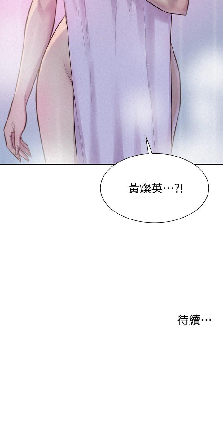 《浪漫露營》漫画 第9話-我想，報答你