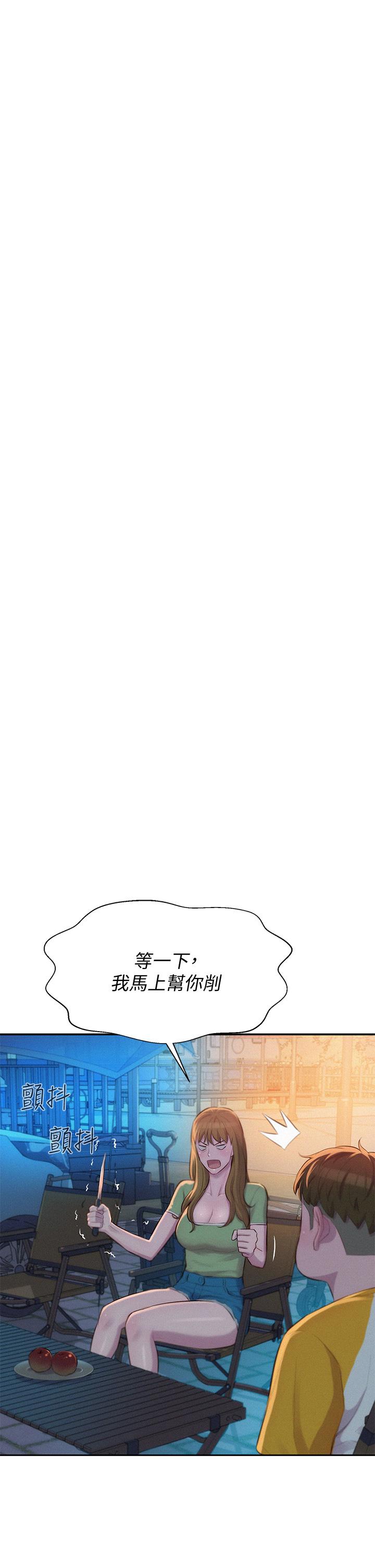 《浪漫露營》漫画 第9話-我想，報答你