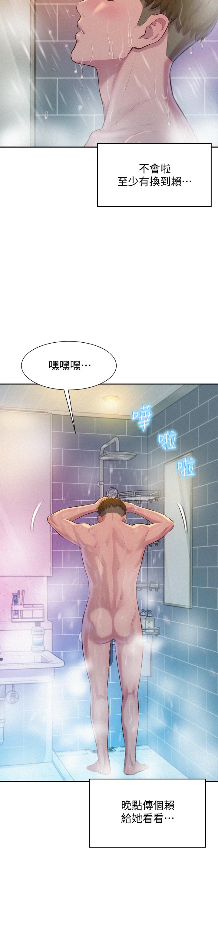 《浪漫露營》漫画 第9話-我想，報答你