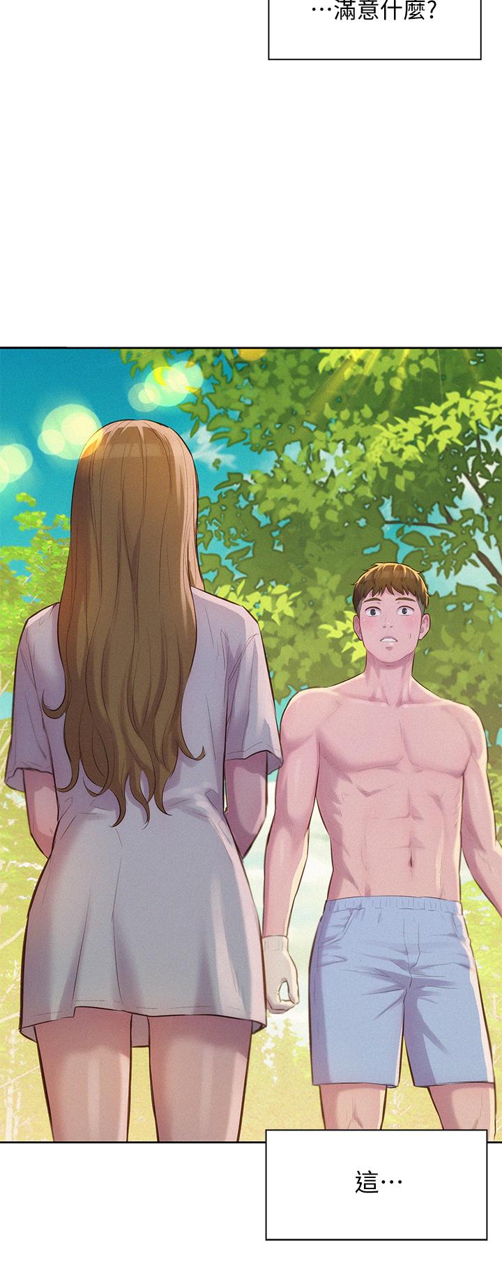 《浪漫露營》漫画 第9話-我想，報答你