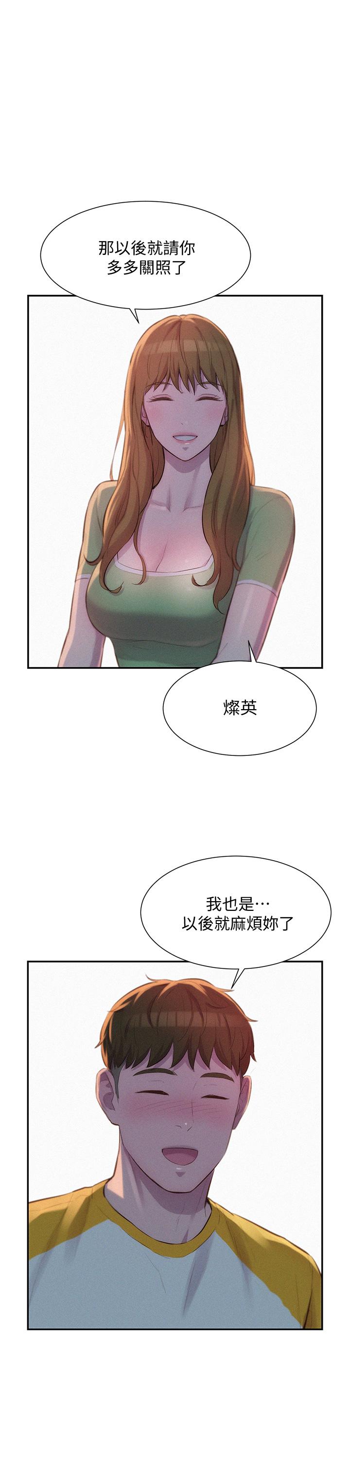 《浪漫露營》漫画 第9話-我想，報答你