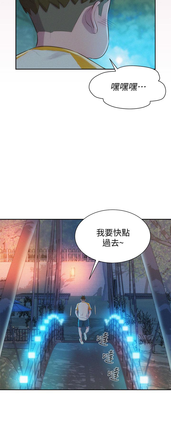 《浪漫露營》漫画 第9話-我想，報答你