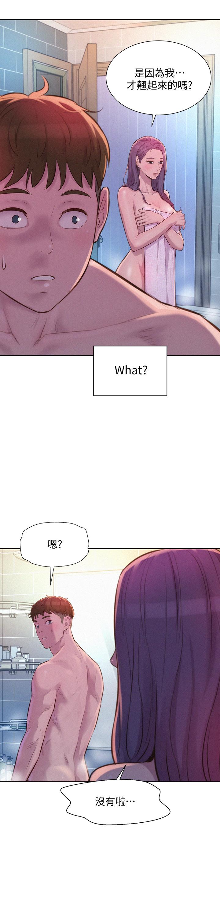 《浪漫露營》漫画 第10話-吊人胃口的體外抽插