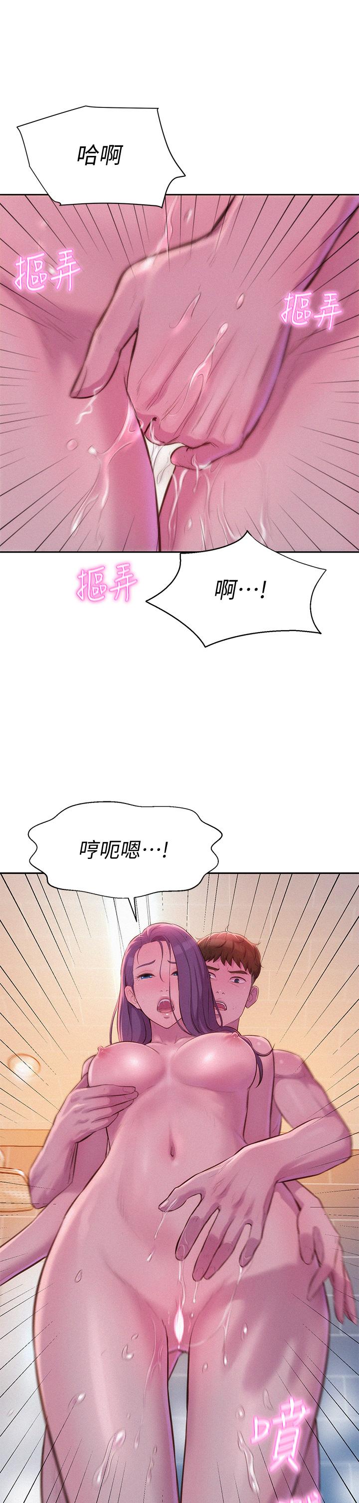 《浪漫露營》漫画 第10話-吊人胃口的體外抽插