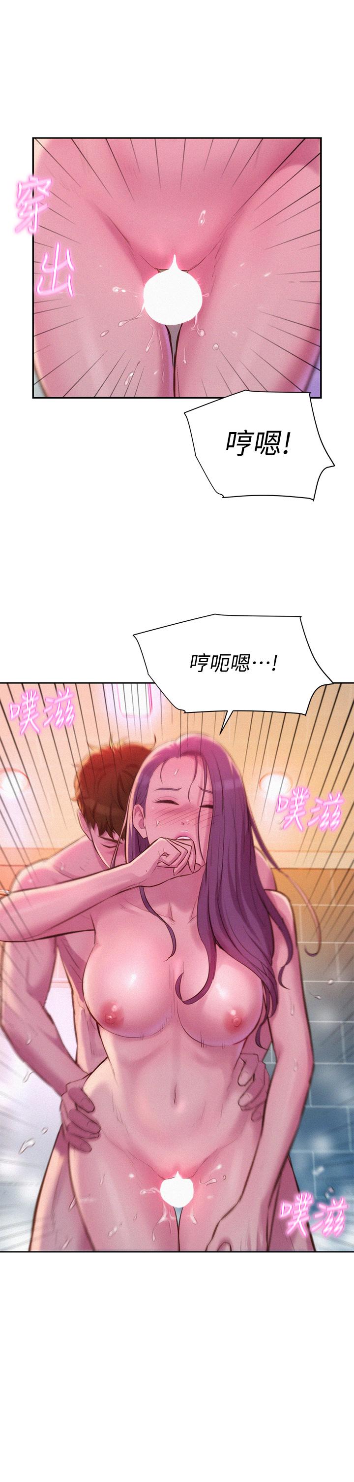 《浪漫露營》漫画 第10話-吊人胃口的體外抽插