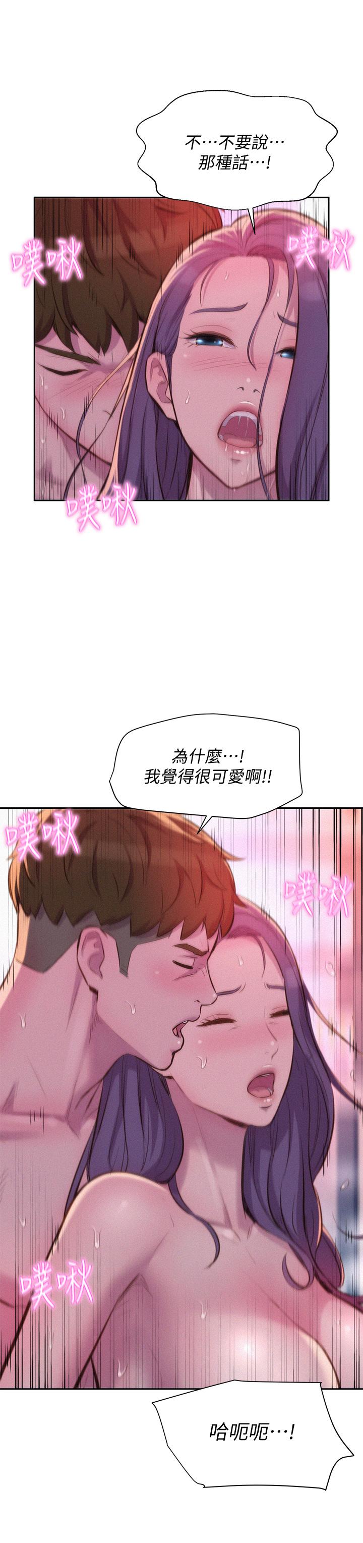 《浪漫露營》漫画 第10話-吊人胃口的體外抽插