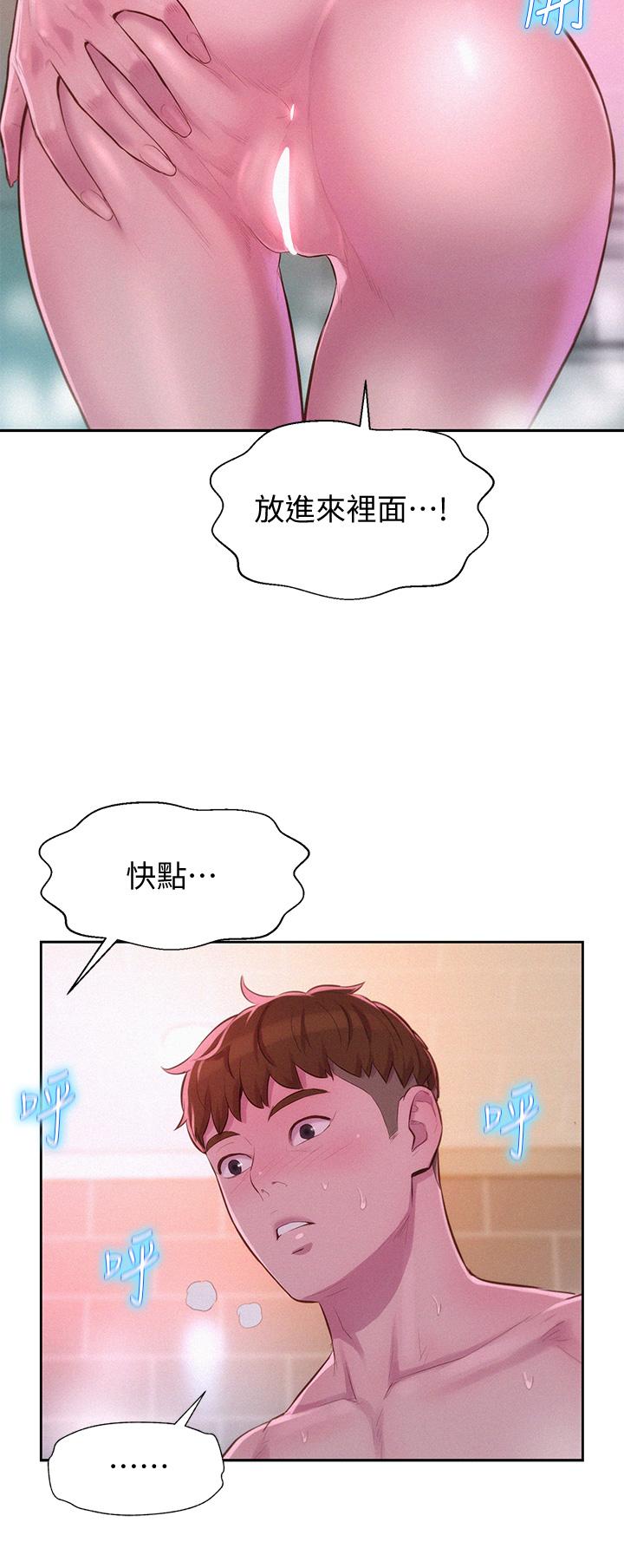 《浪漫露營》漫画 第10話-吊人胃口的體外抽插