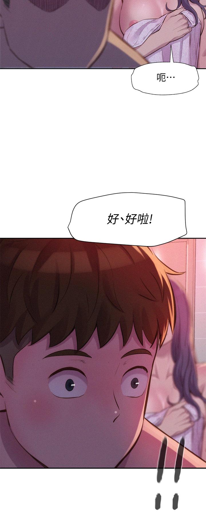 《浪漫露營》漫画 第10話-吊人胃口的體外抽插