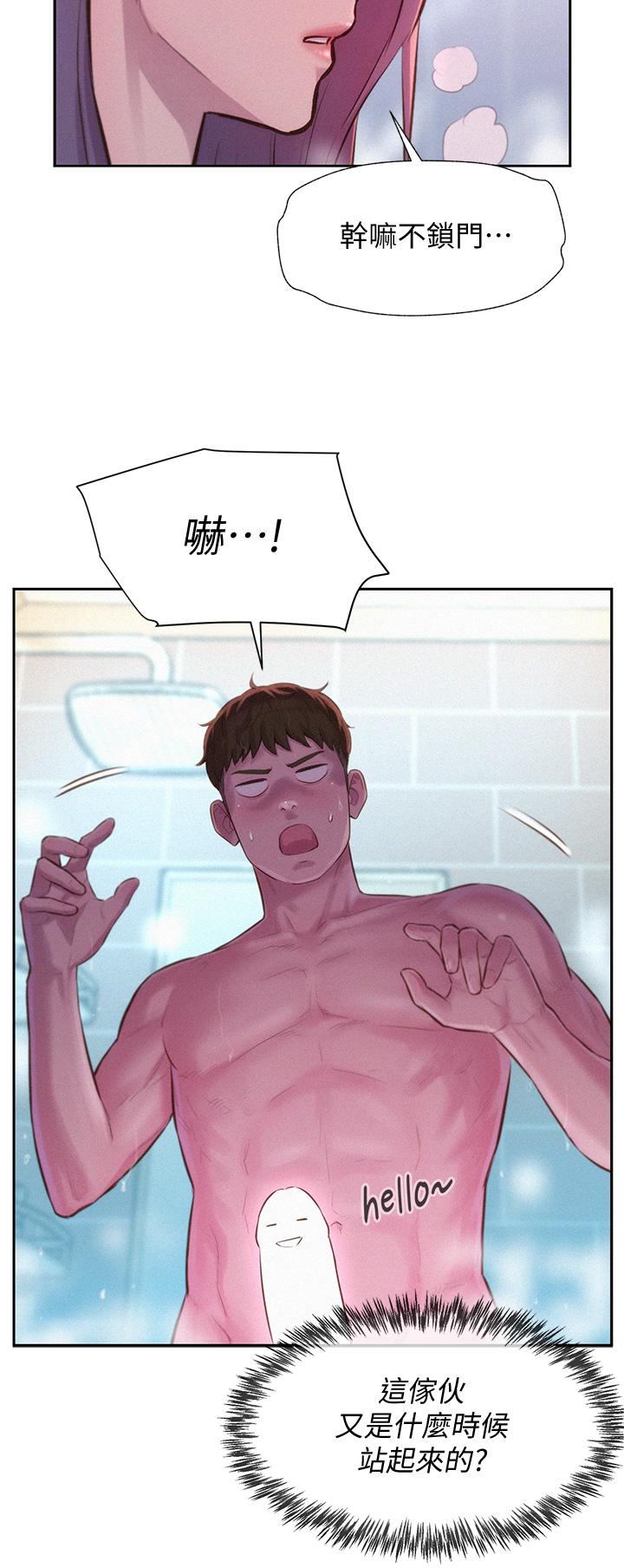 《浪漫露營》漫画 第10話-吊人胃口的體外抽插