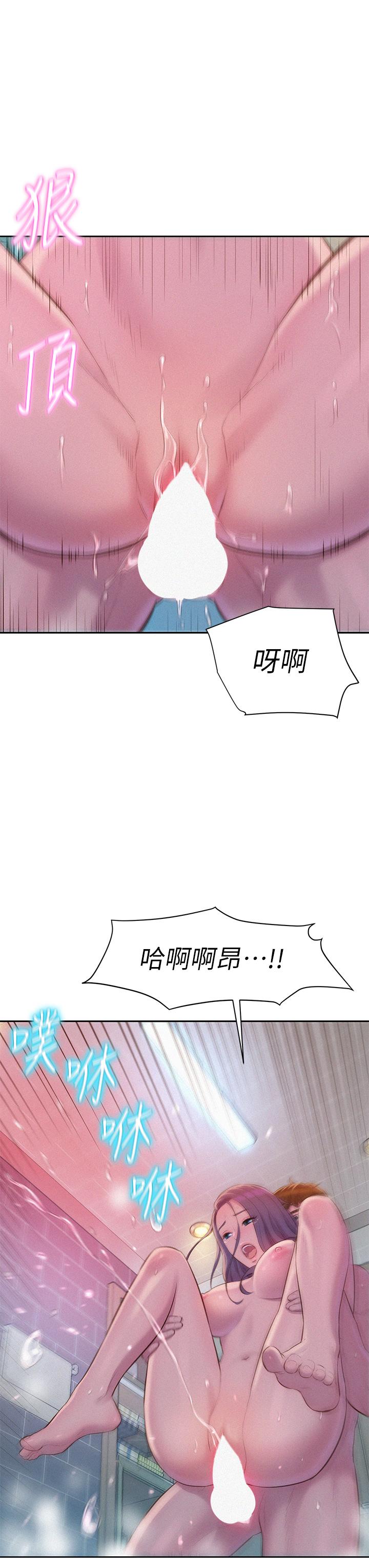 《浪漫露營》漫画 第11話-鏡子前的潮吹初體驗