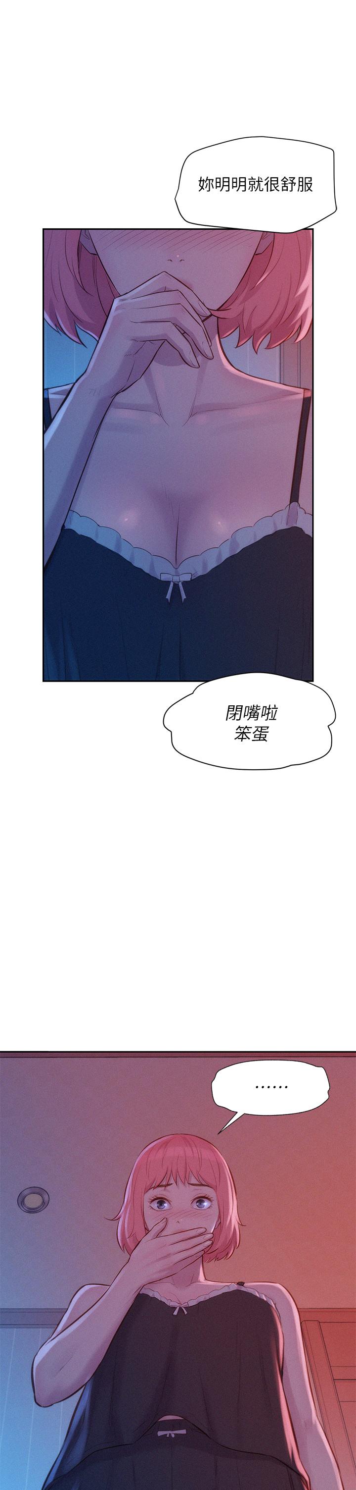 《浪漫露營》漫画 第11話-鏡子前的潮吹初體驗