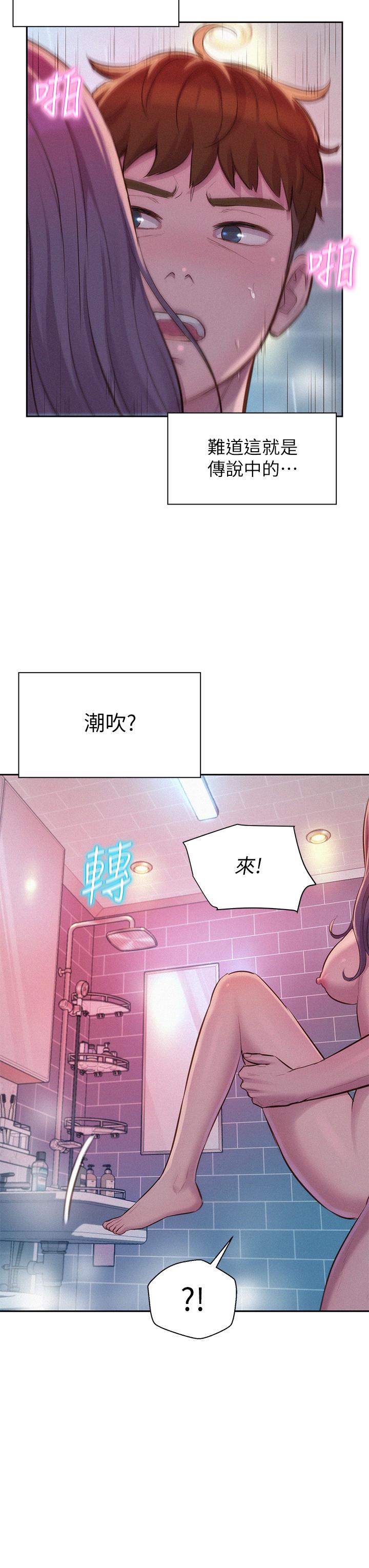 《浪漫露營》漫画 第11話-鏡子前的潮吹初體驗