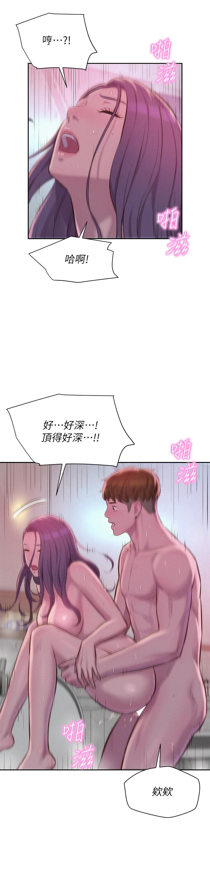 《浪漫露營》漫画 第11話-鏡子前的潮吹初體驗
