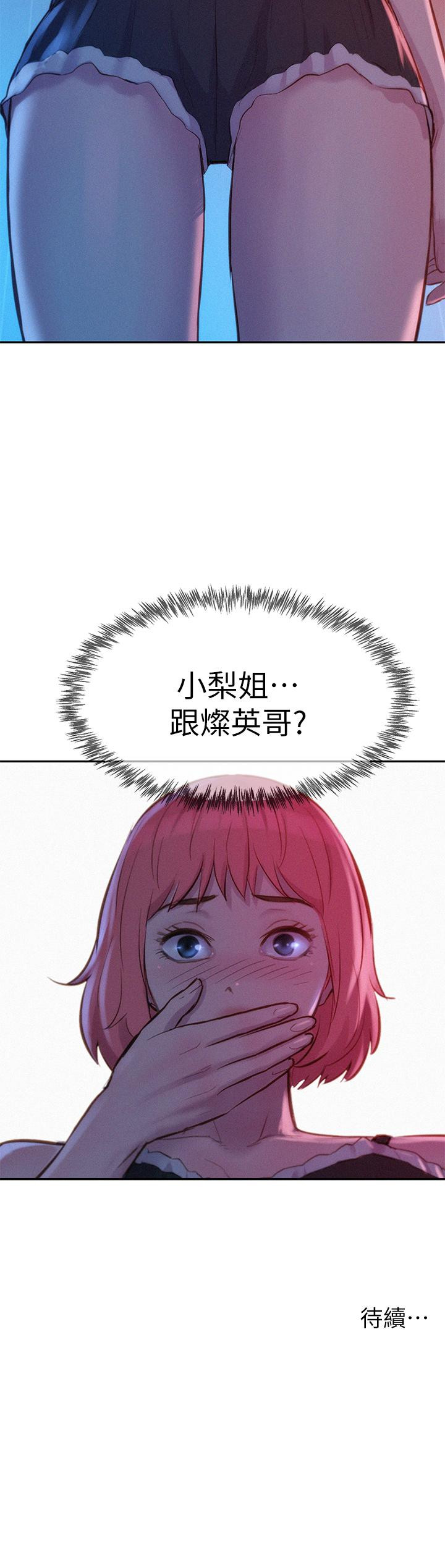 《浪漫露營》漫画 第11話-鏡子前的潮吹初體驗