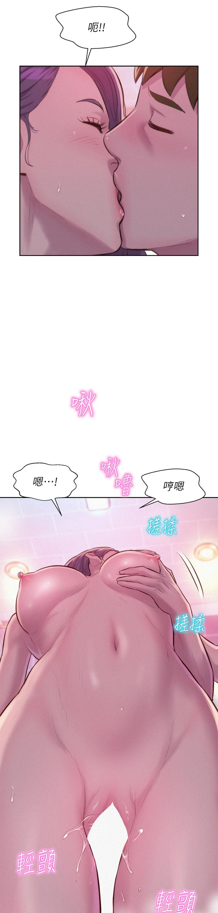 《浪漫露營》漫画 第11話-鏡子前的潮吹初體驗