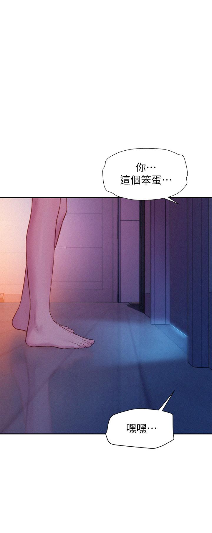 《浪漫露營》漫画 第11話-鏡子前的潮吹初體驗