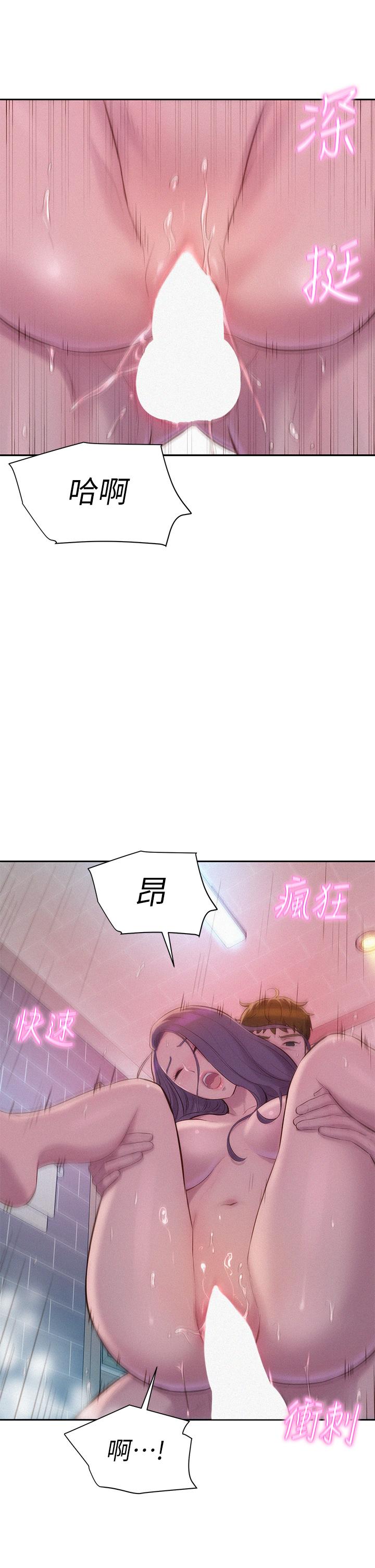 《浪漫露營》漫画 第11話-鏡子前的潮吹初體驗