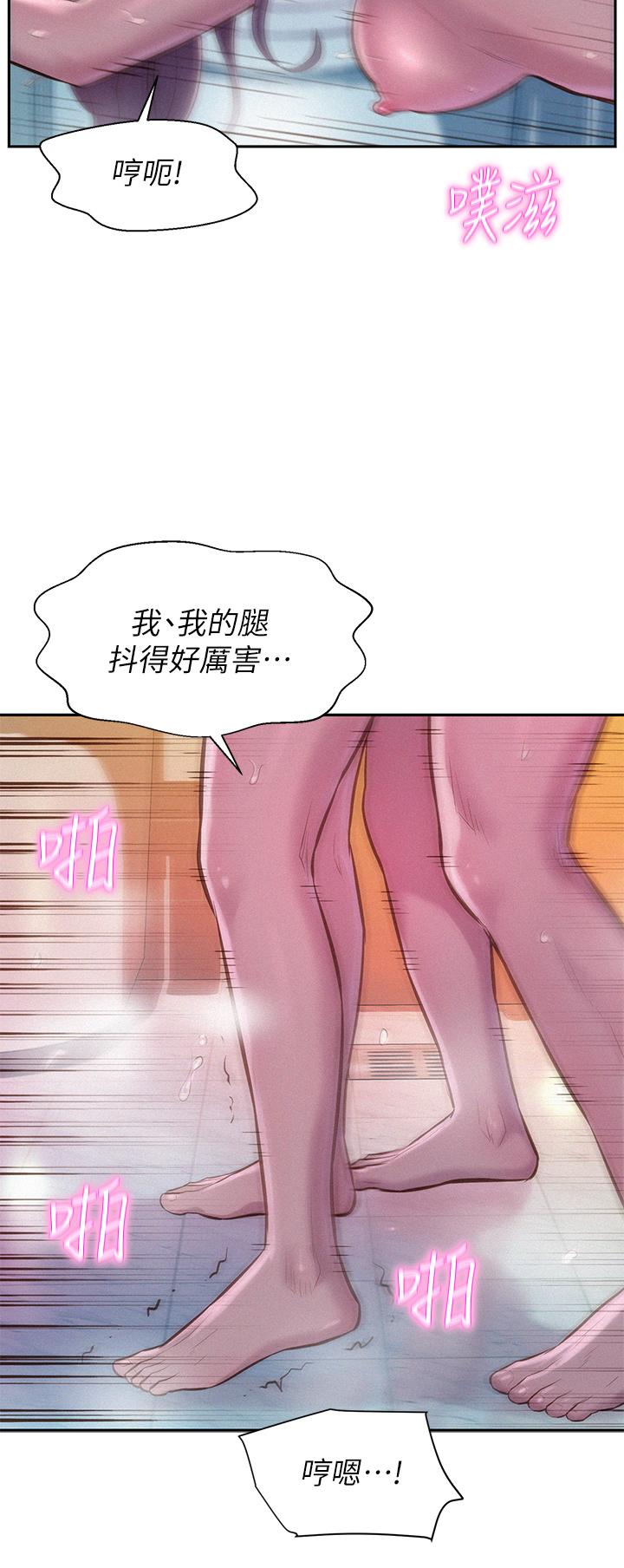 《浪漫露營》漫画 第11話-鏡子前的潮吹初體驗