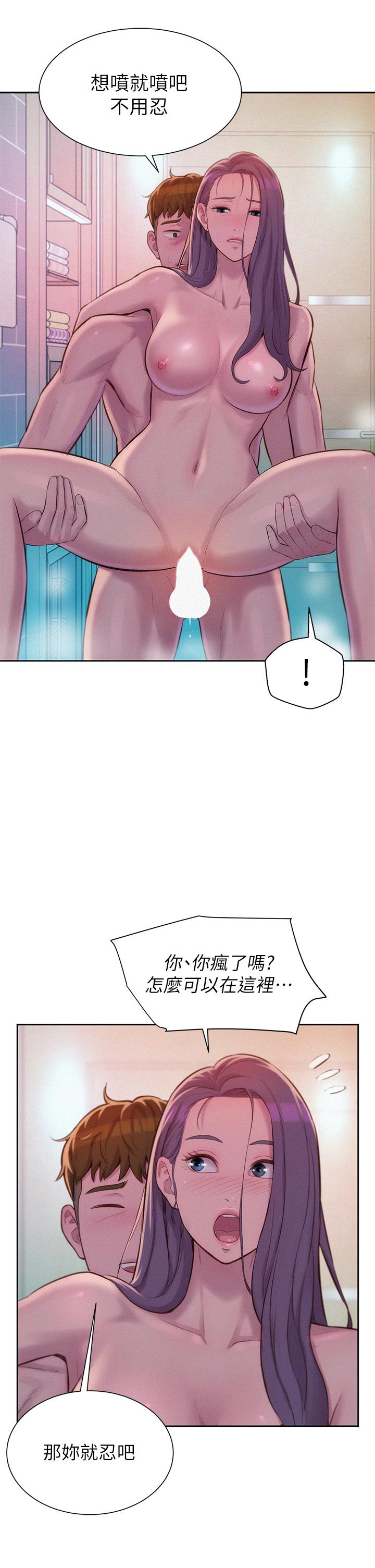 《浪漫露營》漫画 第11話-鏡子前的潮吹初體驗