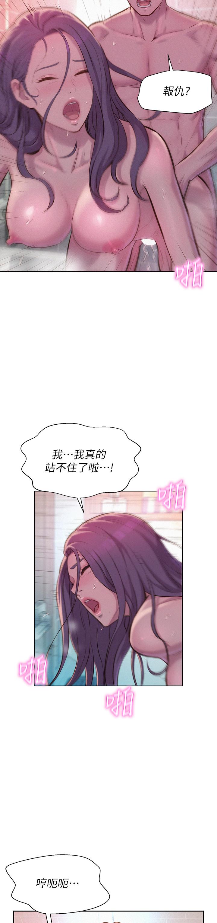 《浪漫露營》漫画 第11話-鏡子前的潮吹初體驗