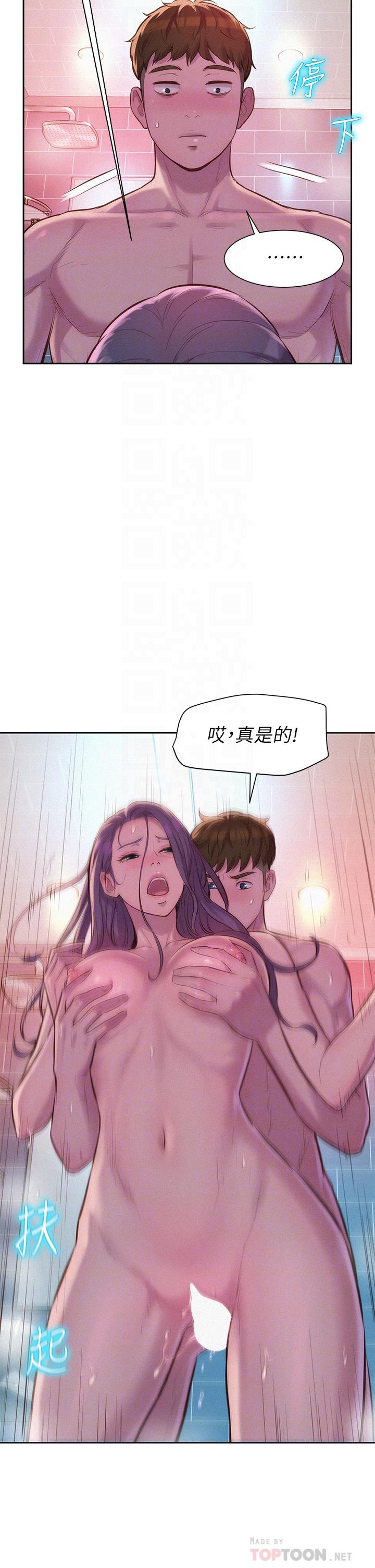 《浪漫露營》漫画 第11話-鏡子前的潮吹初體驗