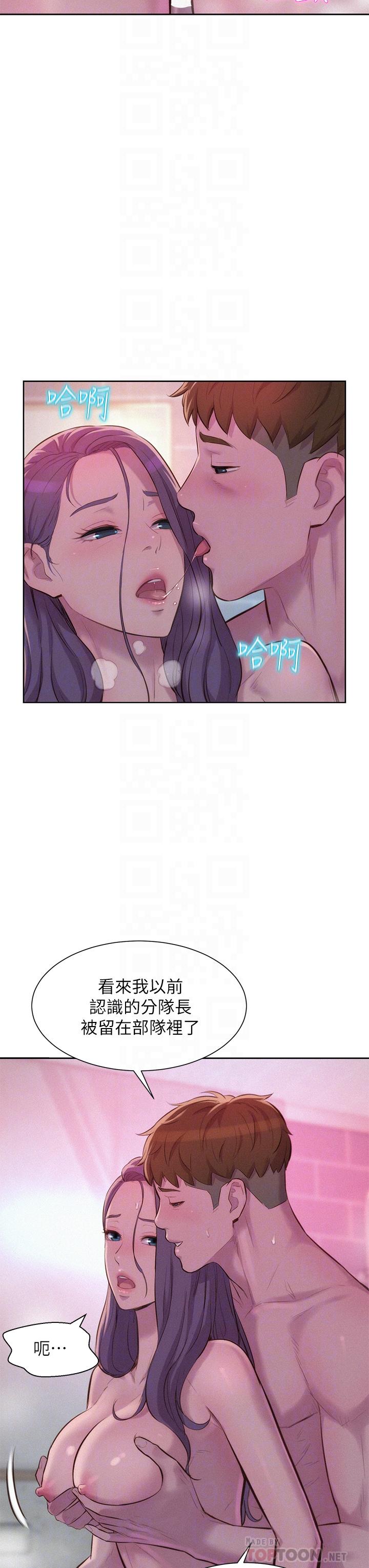 《浪漫露營》漫画 第11話-鏡子前的潮吹初體驗