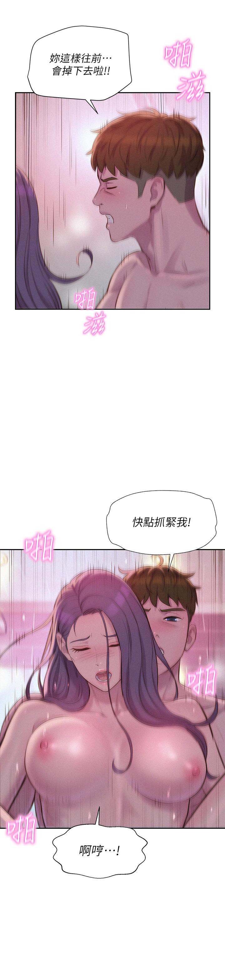 《浪漫露營》漫画 第11話-鏡子前的潮吹初體驗