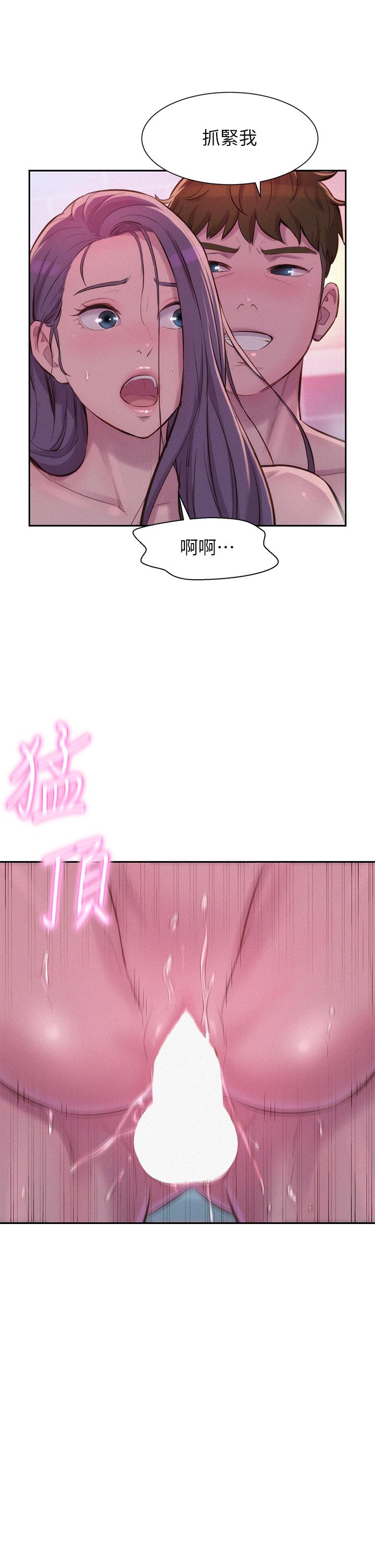 《浪漫露營》漫画 第11話-鏡子前的潮吹初體驗
