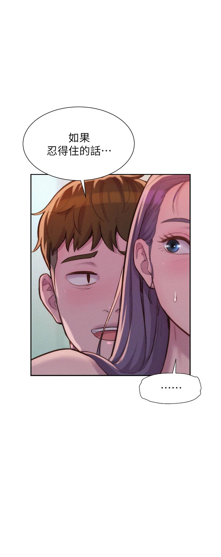 《浪漫露營》漫画 第11話-鏡子前的潮吹初體驗