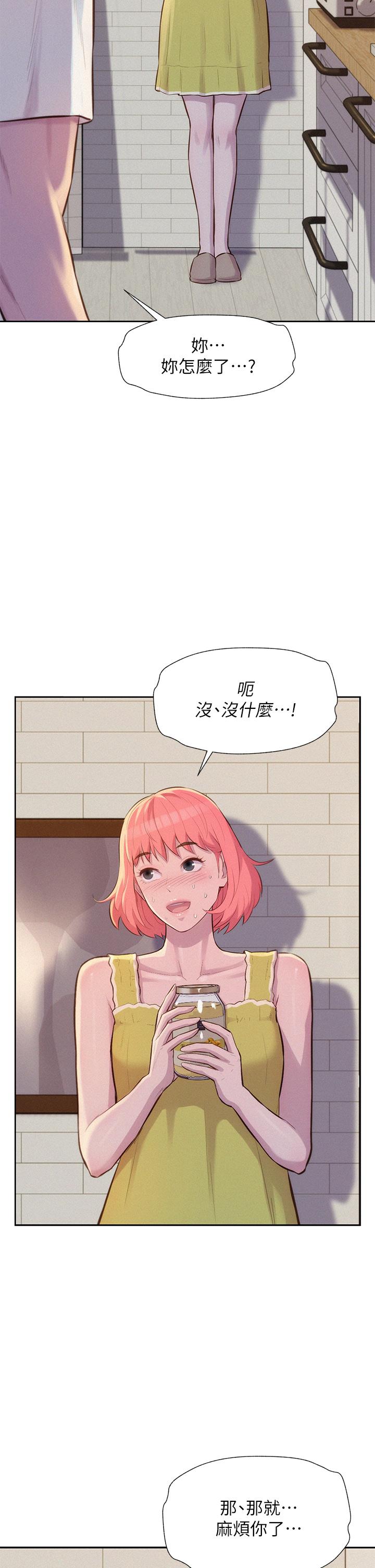 《浪漫露營》漫画 第12話-純情少女的誘惑？