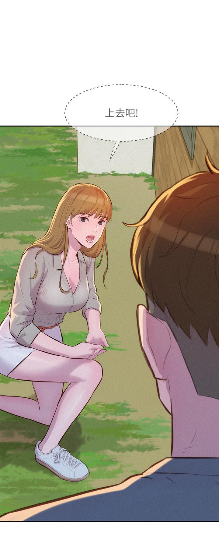 《浪漫露營》漫画 第12話-純情少女的誘惑？