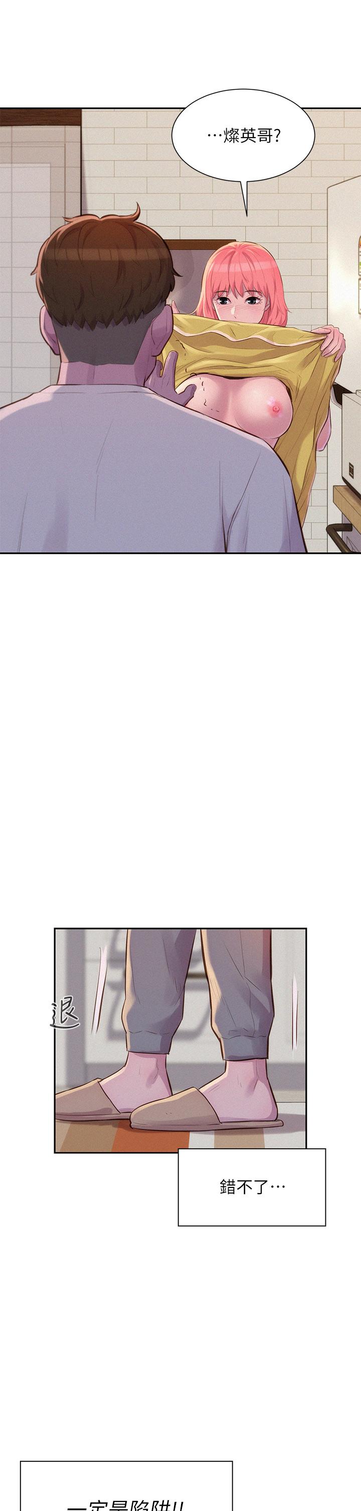 《浪漫露營》漫画 第12話-純情少女的誘惑？