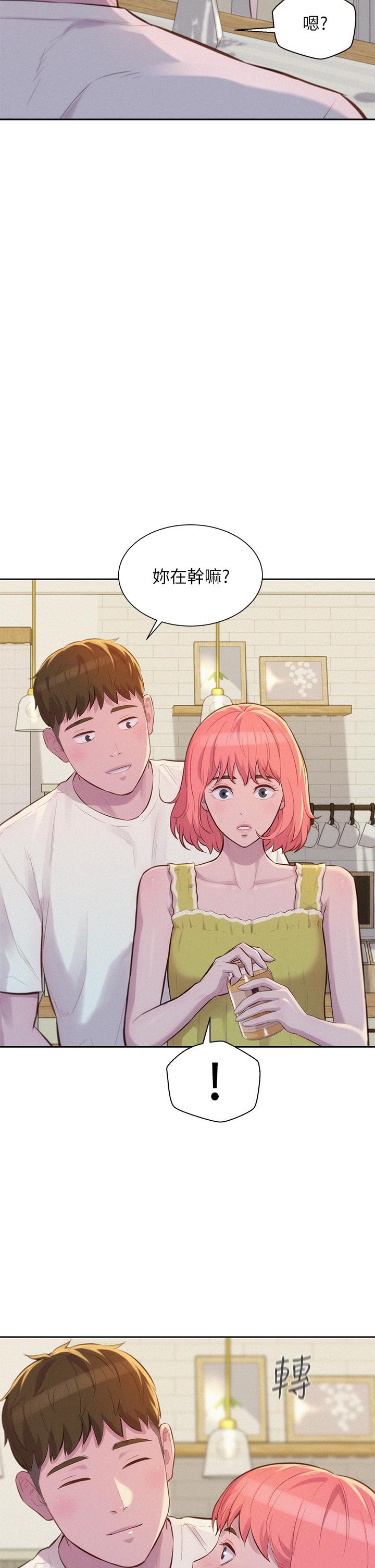《浪漫露營》漫画 第12話-純情少女的誘惑？