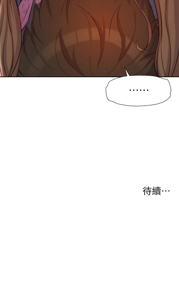 《浪漫露營》漫画 第12話-純情少女的誘惑？