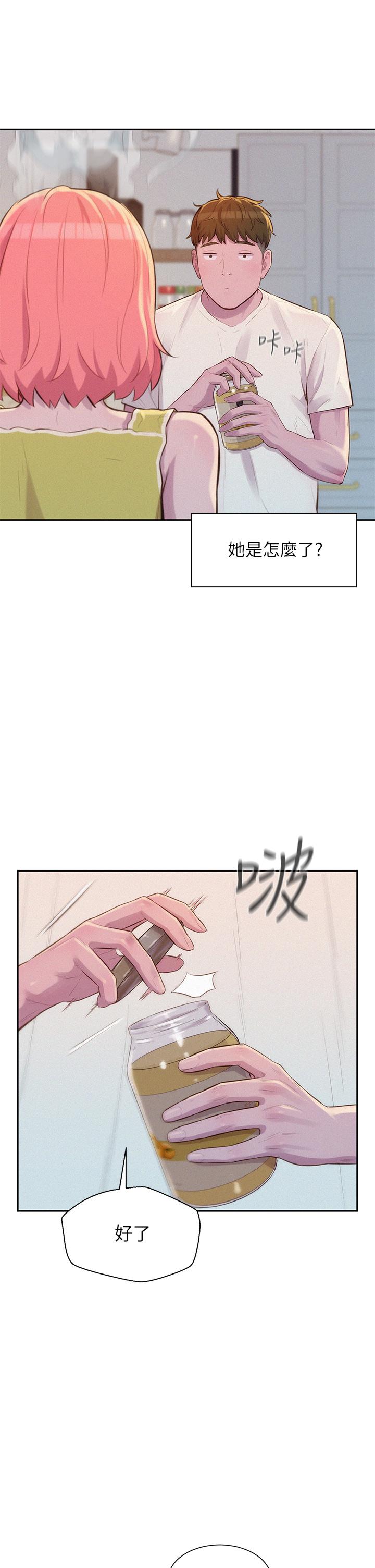 《浪漫露營》漫画 第12話-純情少女的誘惑？