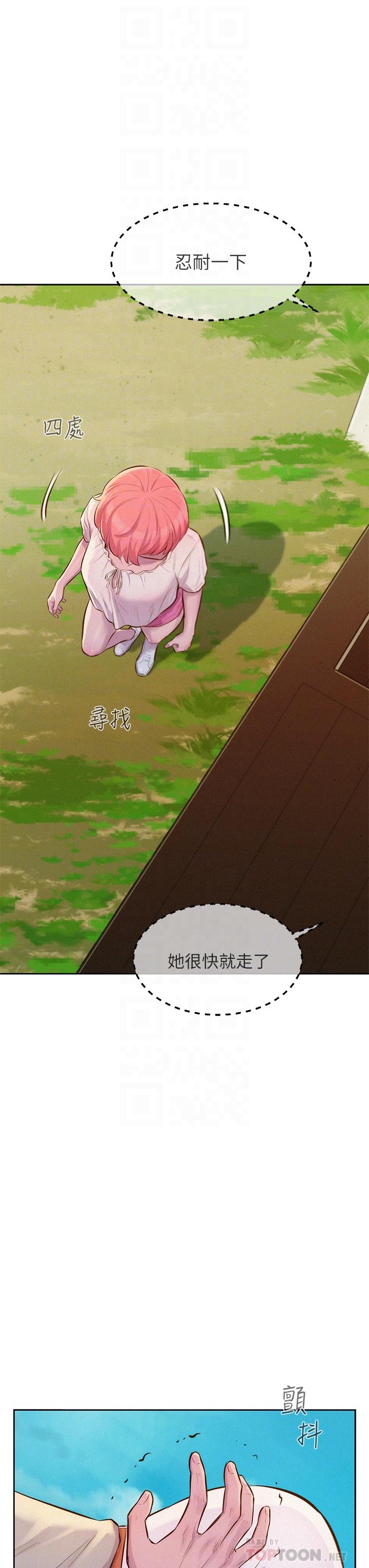 《浪漫露營》漫画 第13話-要不要買可樂