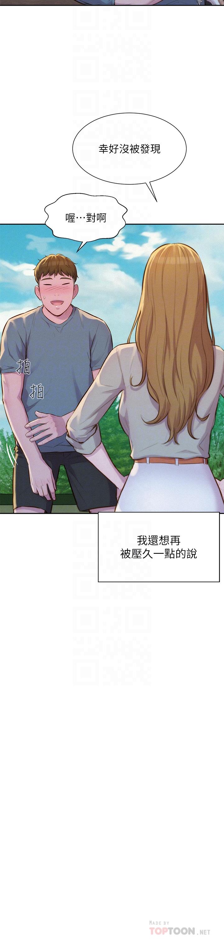 《浪漫露營》漫画 第13話-要不要買可樂