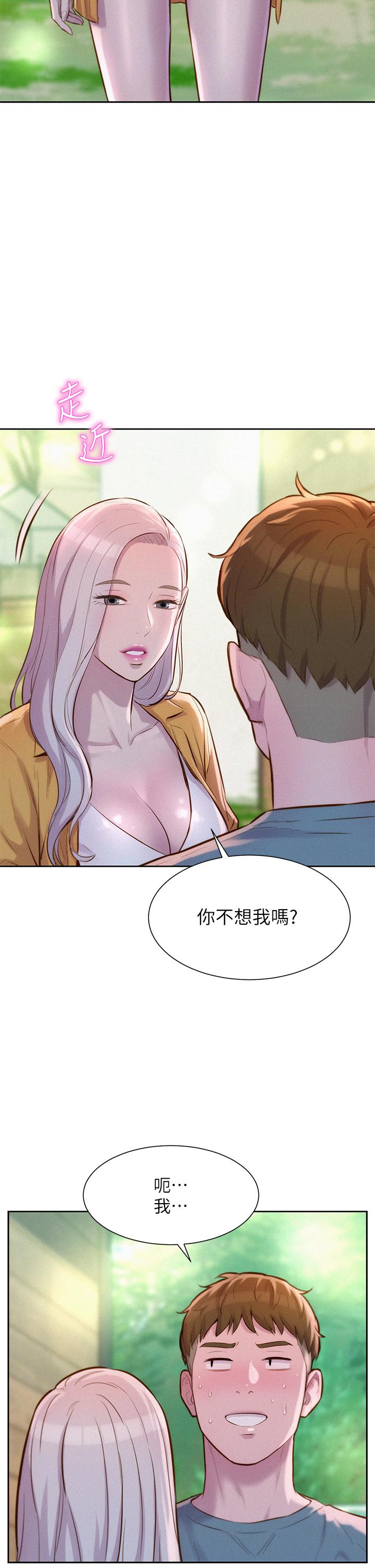 《浪漫露營》漫画 第13話-要不要買可樂