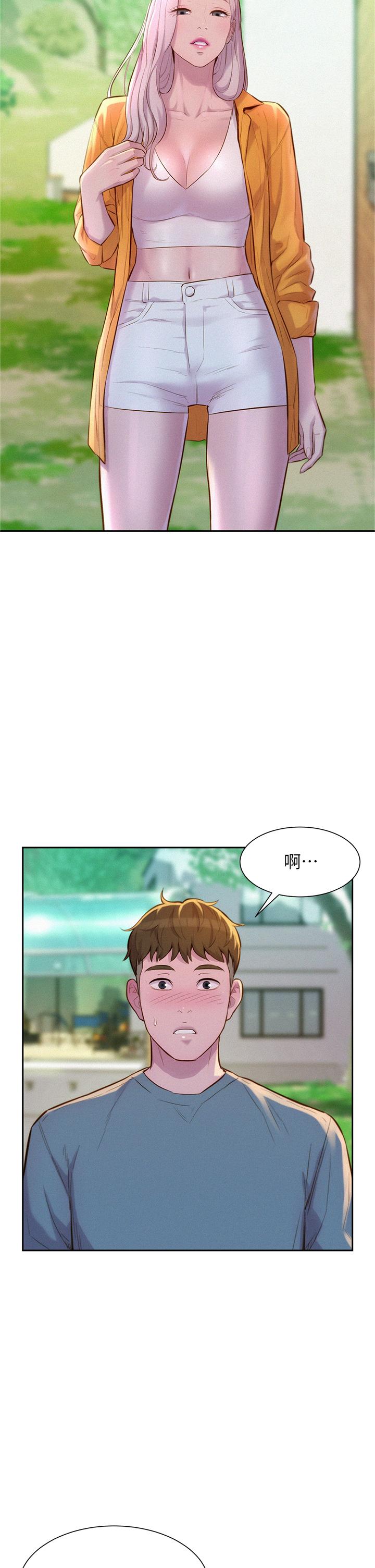 《浪漫露營》漫画 第13話-要不要買可樂