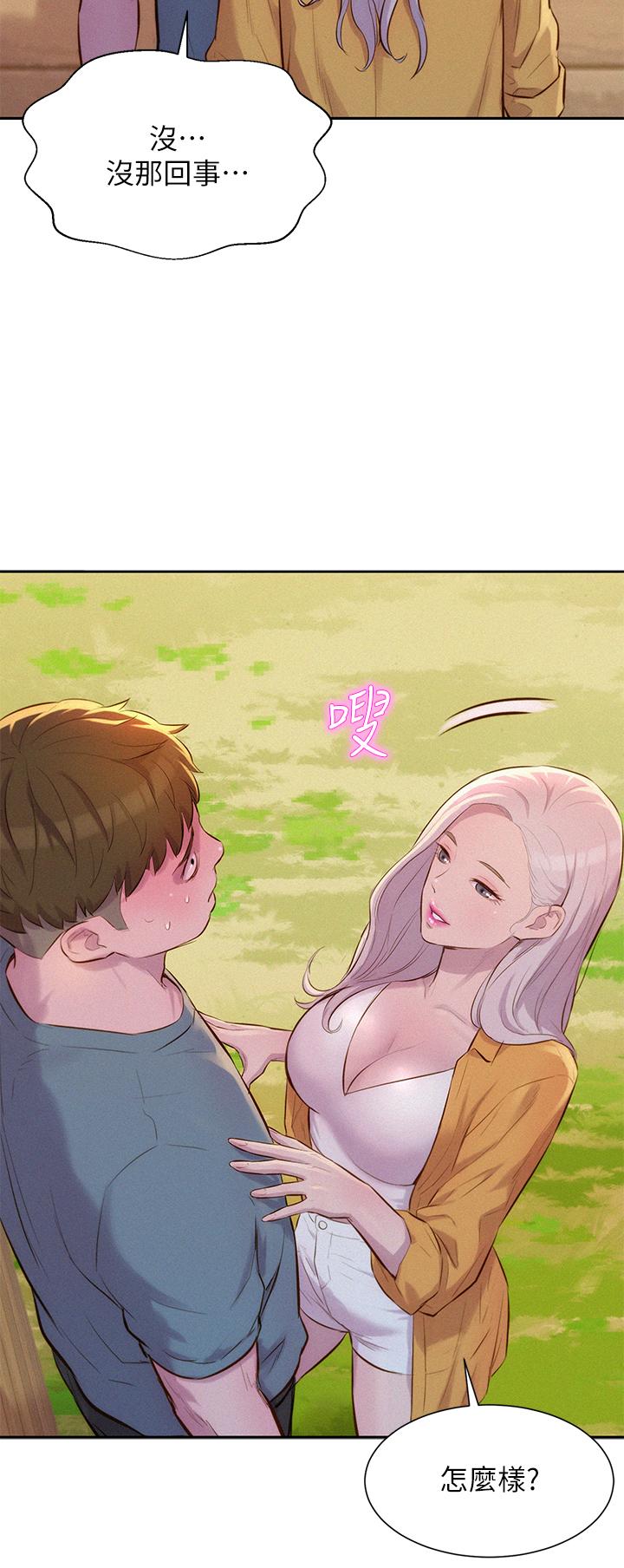 《浪漫露營》漫画 第13話-要不要買可樂