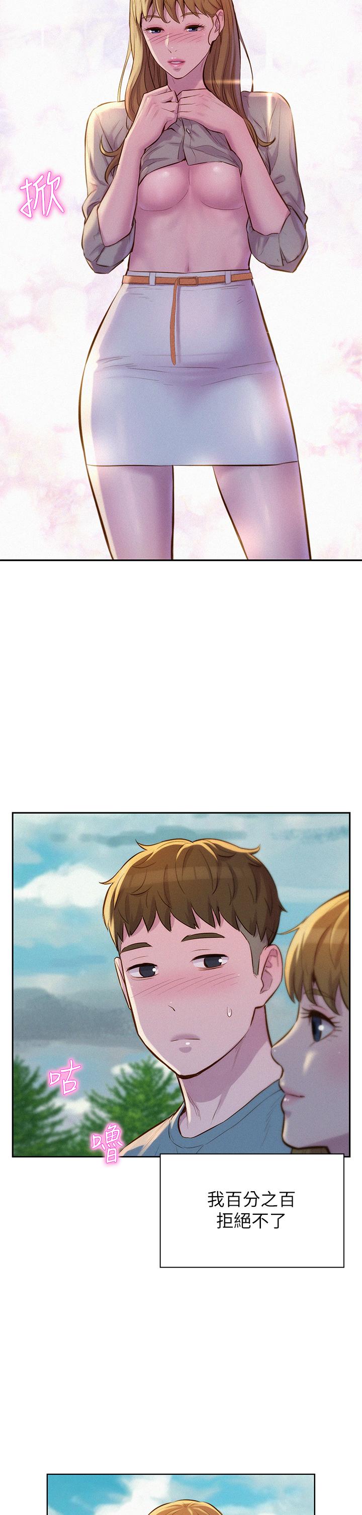 《浪漫露營》漫画 第13話-要不要買可樂