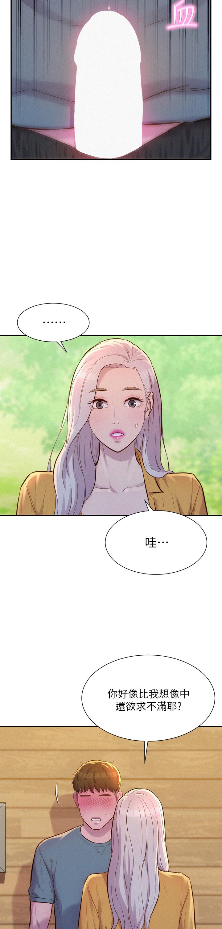《浪漫露營》漫画 第13話-要不要買可樂