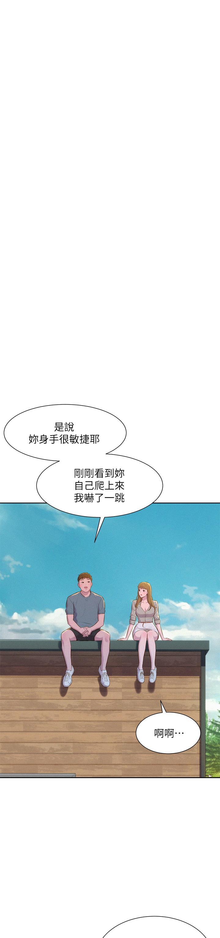 《浪漫露營》漫画 第13話-要不要買可樂