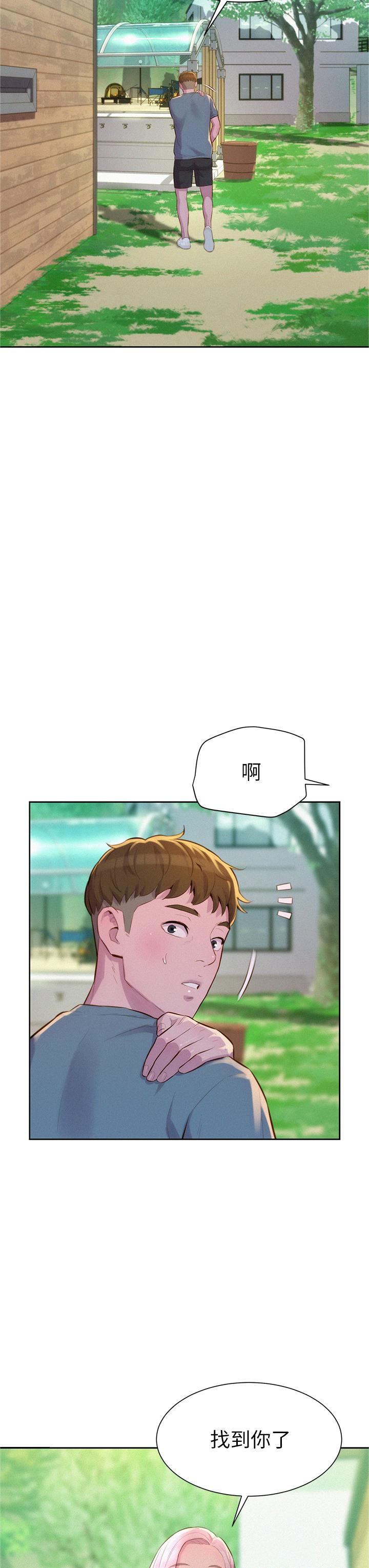 《浪漫露營》漫画 第13話-要不要買可樂