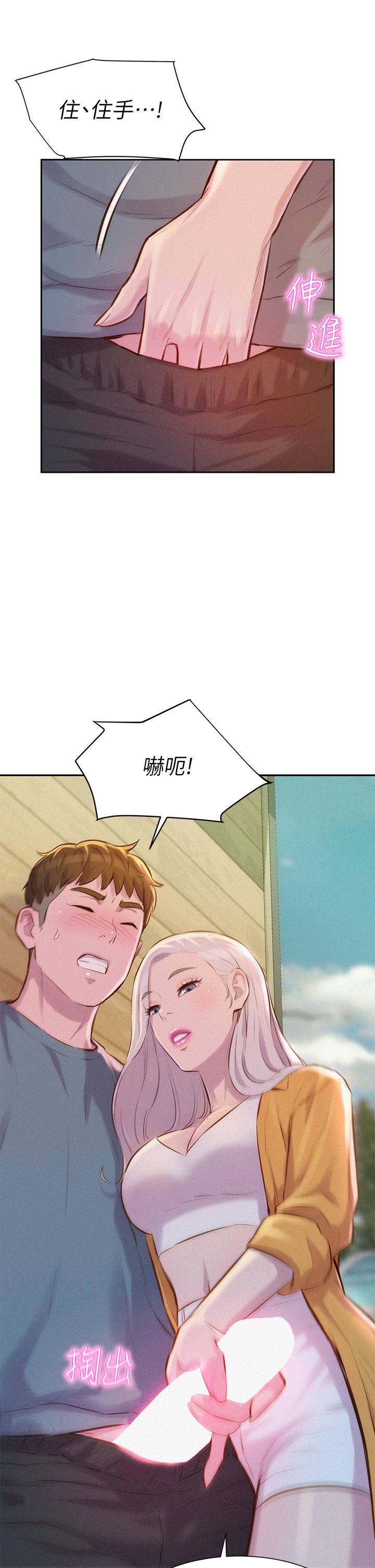 《浪漫露營》漫画 第13話-要不要買可樂