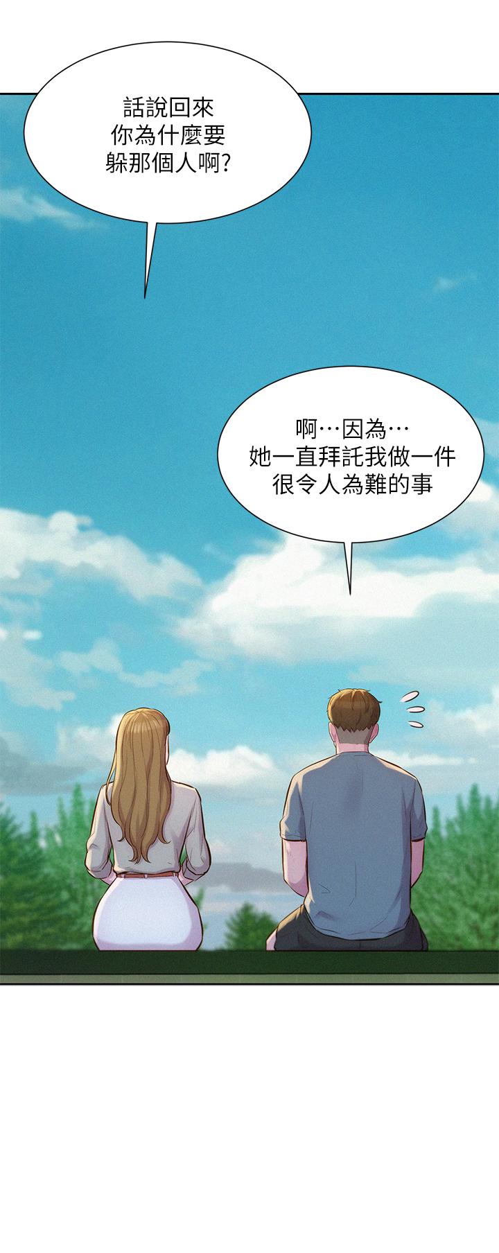 《浪漫露營》漫画 第13話-要不要買可樂
